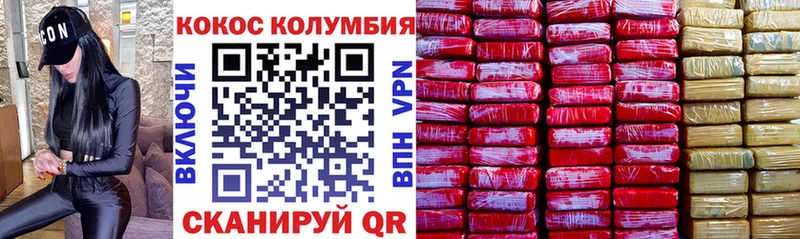 Кокаин VHQ  Стерлитамак 