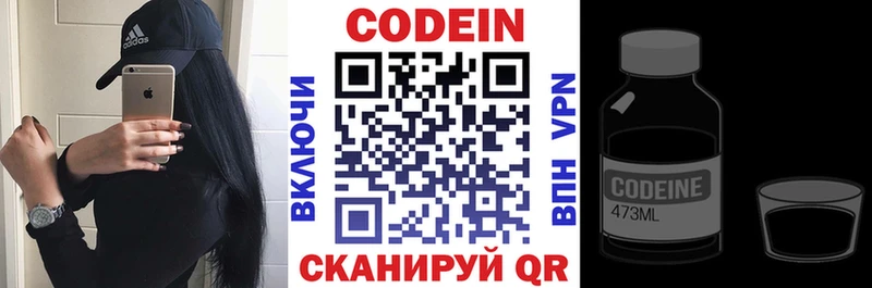 цена наркотик  Стерлитамак  Кодеин напиток Lean (лин) 