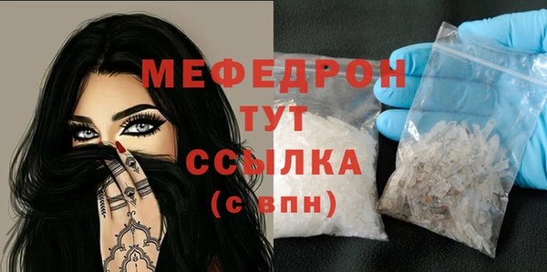 стафф Медногорск