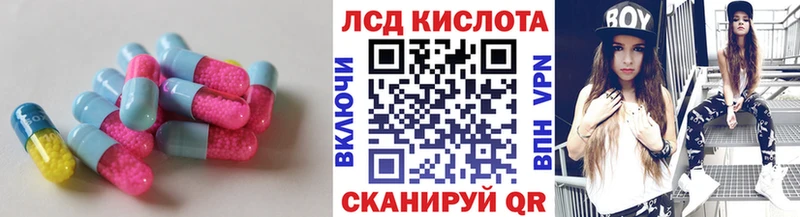 LSD-25 экстази кислота  Стерлитамак 