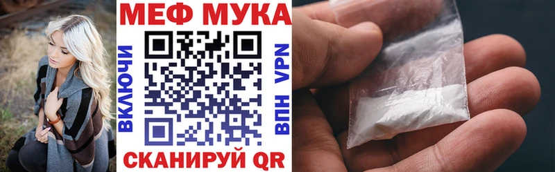 Мефедрон мука  сколько стоит  Стерлитамак 