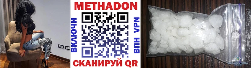 где купить наркоту  Стерлитамак  МЕТАДОН VHQ 